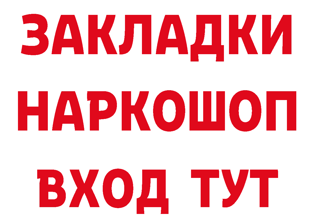 Бутират бутик tor дарк нет hydra Агидель